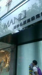 点击看大图 iphone_upload_pic-MANLI BRIDAL婚纱