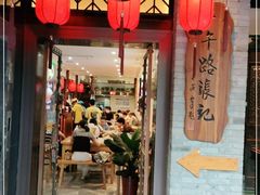 门面-子午路张记肉夹馍(小寨西路店)
