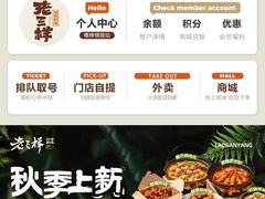 -老三样·旧食新味(船山路店)