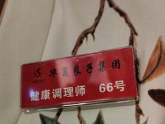 -华夏良子·足道SPA艾灸(开源店)