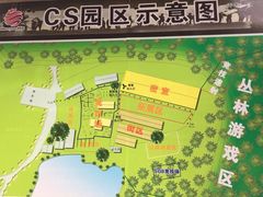 -东湖小天池真人CS彩弹野战基地