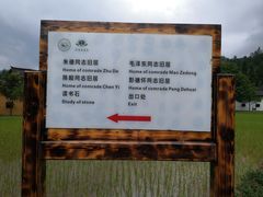 -毛泽东同志旧居