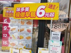-味多美蛋糕(金顶街店)