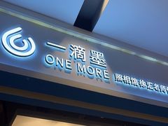 -一墨照相馆·证件照·形象照(世博店)