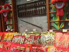 -皇上皇腊味店(下九路店)