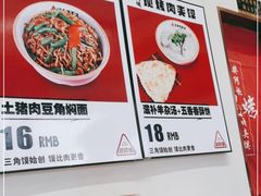 -樊阿姨•肉夹馍•手工面(嘉禾望岗店)