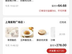 -西贝(紫荆广场店)