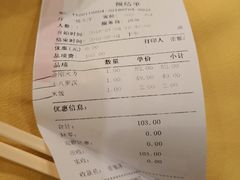 账单-功德林素菜饭庄(前门店)