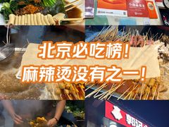 -郭记小街麻辣烫(南小街总店)