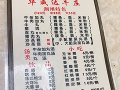 -华威达牛庄(黄埔大道西店)