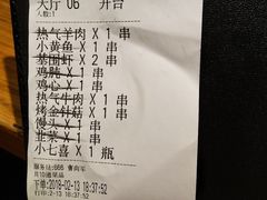 -云晓光头烧烤吧(新大陆广场店)