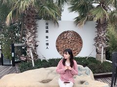 -问海文创园