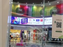 -永旺梦乐城(金银潭店)
