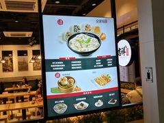 -吉祥馄饨(深圳福华一路店)
