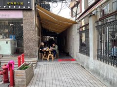 -沪西老弄堂面馆(定西路店)