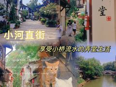 -小河直街历史文化街区