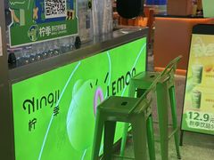 -柠季·手打柠檬茶(静安大悦城北座B1店 )