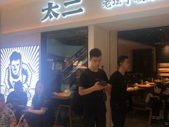 -太二酸菜鱼(汕头苏宁广场店)