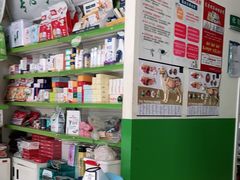 -皖宠联盟宠爱优家宠物医院(中兴西湖店)