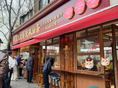 -文武王氏烧饼·无矾油条(西溪路店)