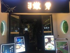 -嫩芽·重庆菜馆(十八梯露台观景店)