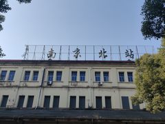 -浦口码头(轮渡站)