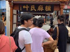 门面-叶氏麻糍(鼓浪屿店)