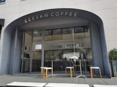 门面-Seesaw Coffee(上生新所店)