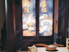 -东门口·鲜爆肚涮肉·烧烤(老门东店)