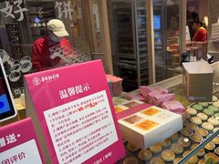 -嘉华鲜花饼(四方街旗舰店)