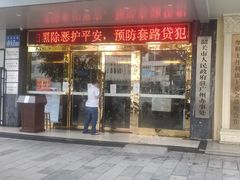 门面-南雄雄州土菜餐厅(粤北大厦店)