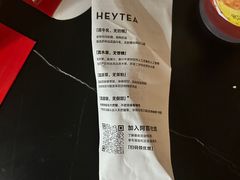 -喜茶(上海北外滩来福士店)