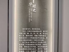 -镇江中国醋文化博物馆