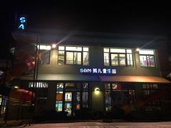 -宁波九龙湖开元度假村
