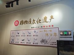 -非遗·十八曲鱼饺(西马总店)