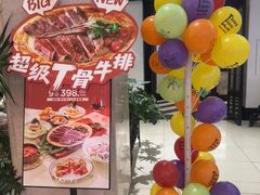 -西堤牛排(南京龙江店)