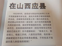 -梁思成纪念馆