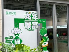 -龙治汉堡(中华城店)