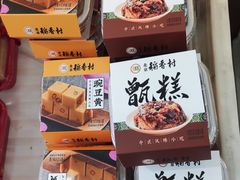 -北京稻香村(大屯路专卖店)