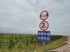 -南汇嘴观海公园