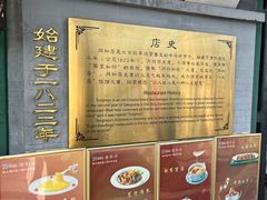 -同和居(什刹海店)