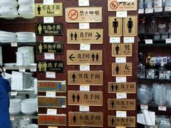 -深圳市厨安居酒店用品设备有限公司(湖溪大厦店)