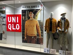 -优衣库(沈阳市府恒隆广场店)