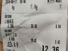 账单-北京稻香村(第三店)