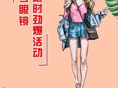 -肆兮眼镜·蔡司·徕卡战略合作店(大坪店)