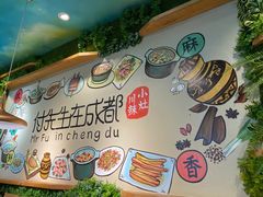 -付掌柜在成都·热炒砂锅集(金禾店)