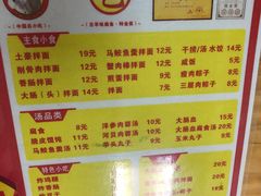 -卢聪艺小吃店(阳翟总店)