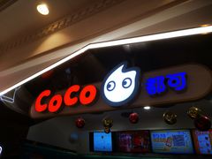 门面-CoCo都可(上海环球港店)