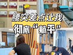 -体博士·疼痛调理·体态矫正·运动康复中心(大望路华贸店)