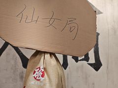 -破店肥哈·东北烧烤(南山保利店)